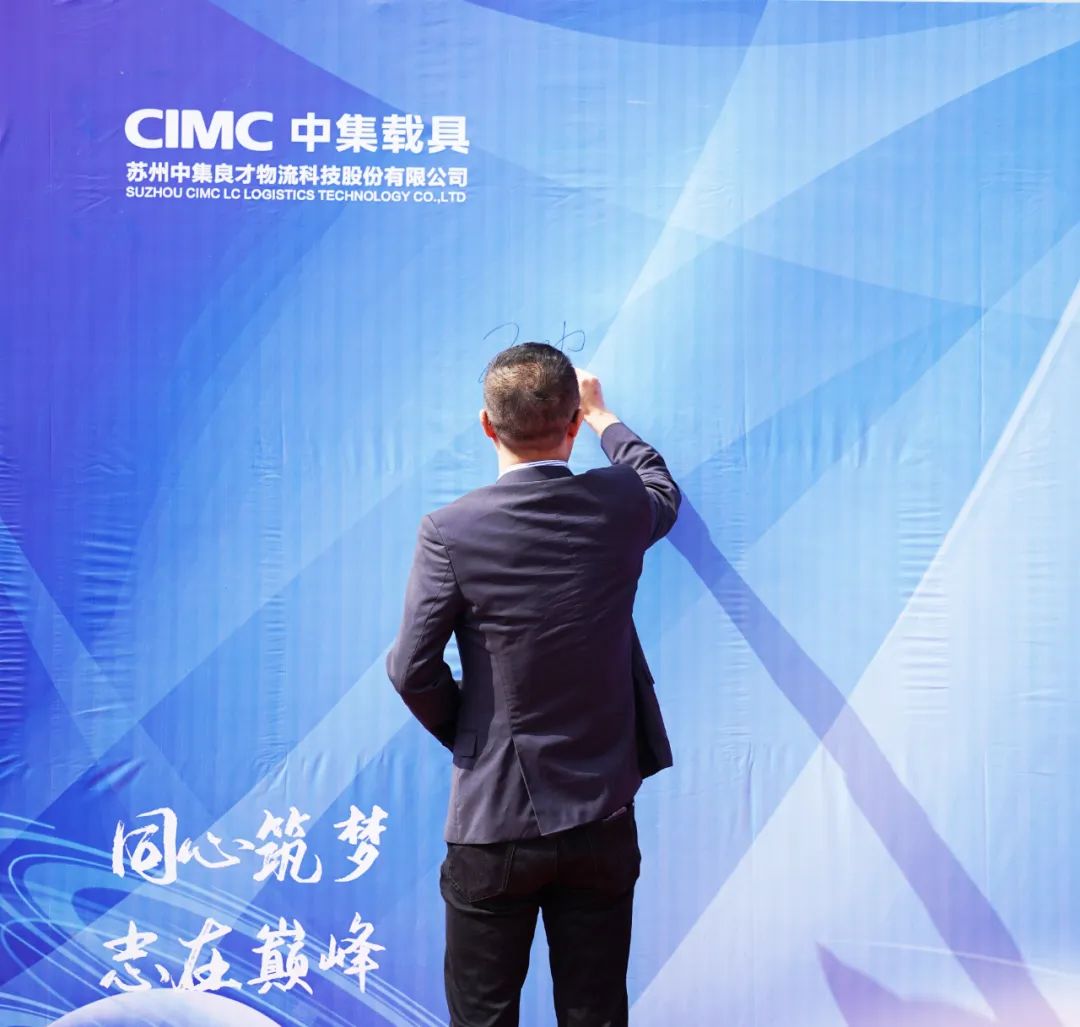 湖州中集良才开业大吉! 湖州中集良才开业大吉!